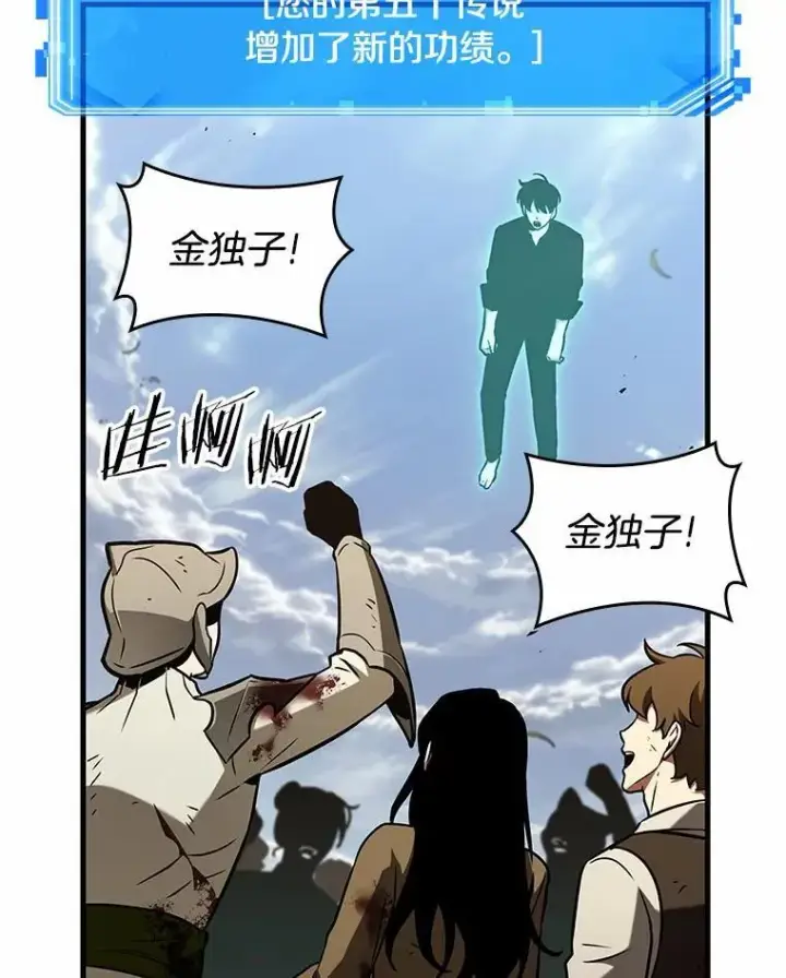 漫画《全知读者视角》192.金独子的爱第15张图