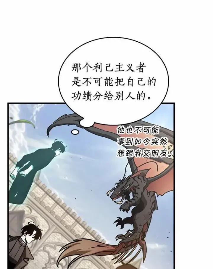 漫画《全知读者视角》192.金独子的爱第18张图