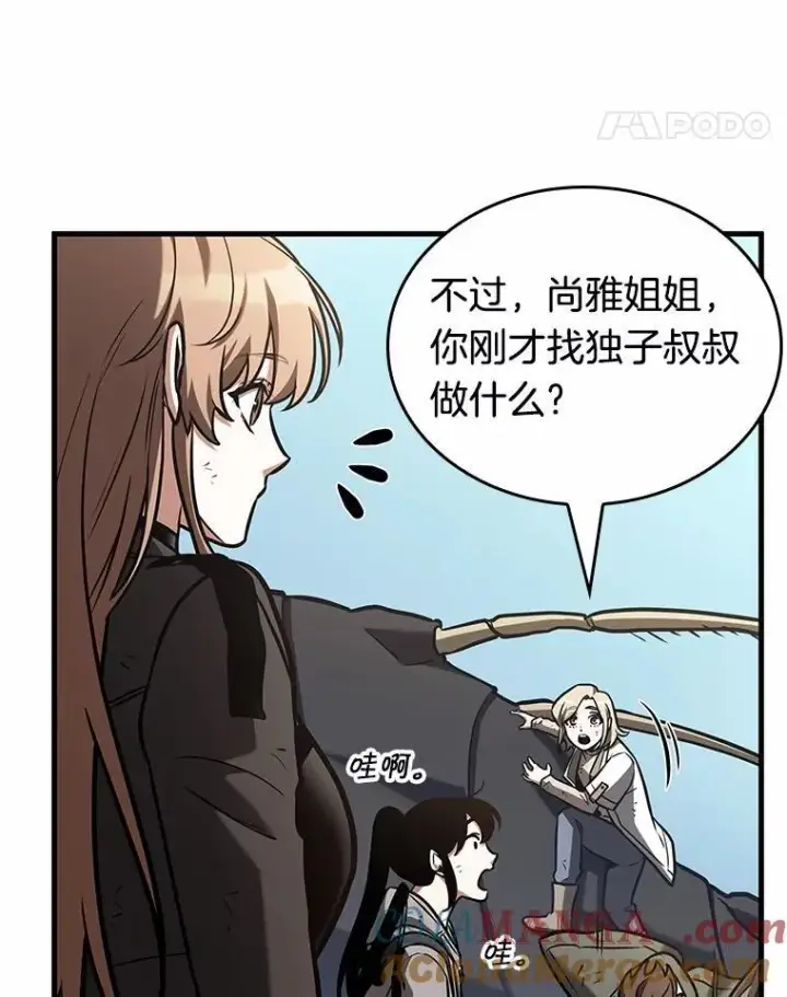 漫画《全知读者视角》192.金独子的爱第21张图