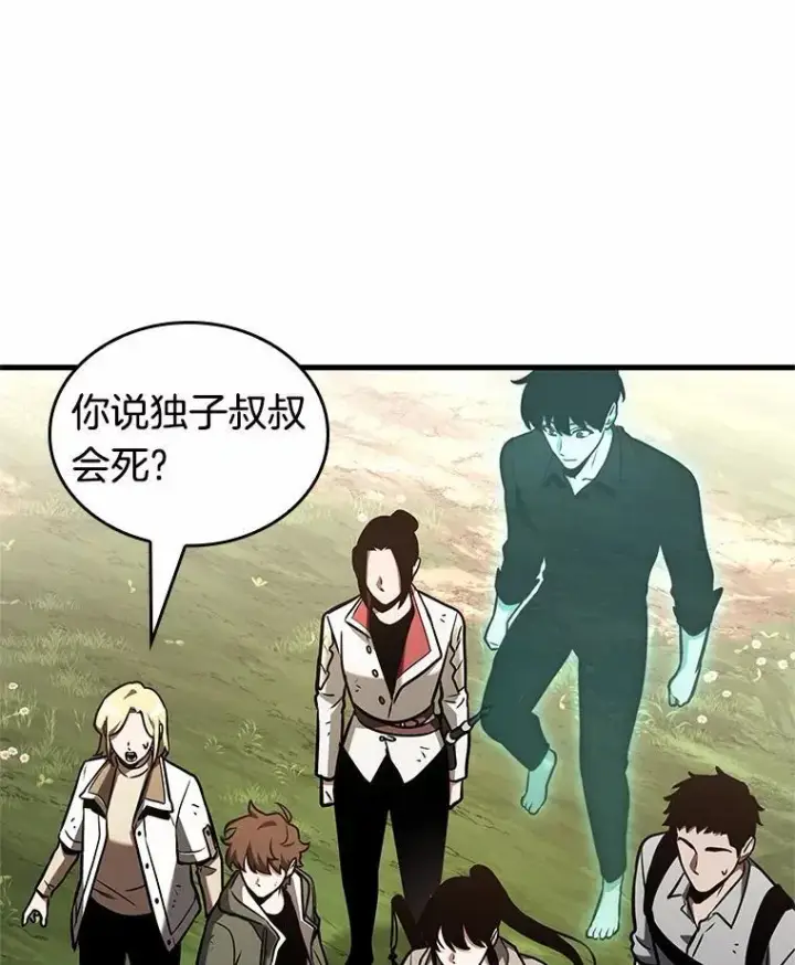 漫画《全知读者视角》192.金独子的爱第27张图