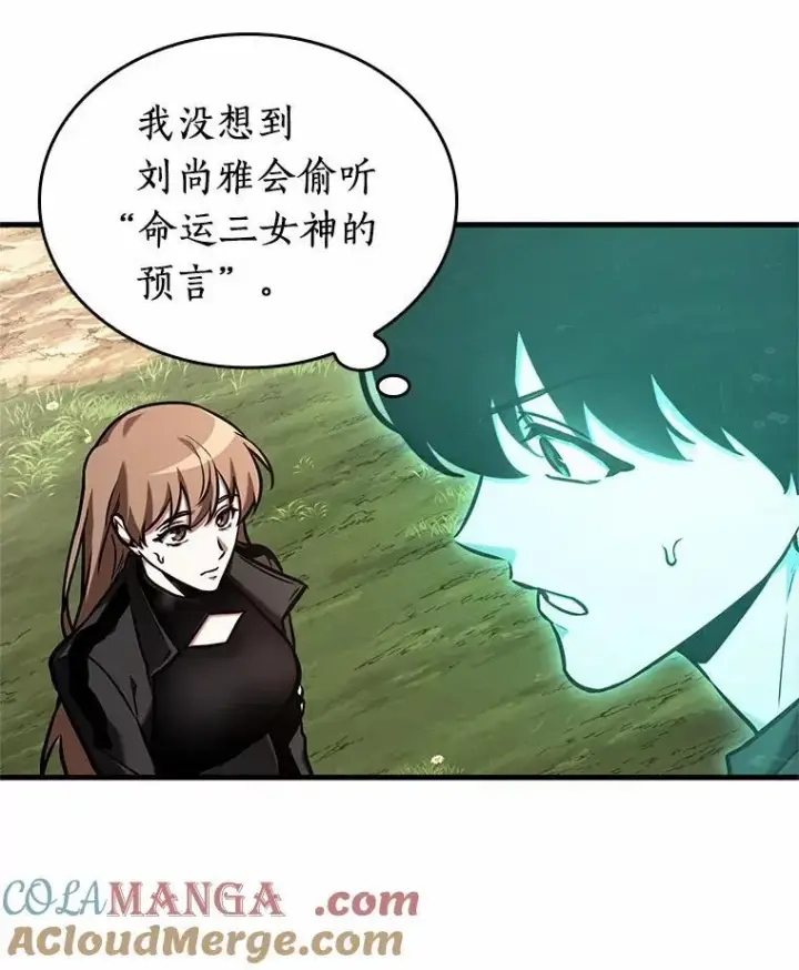漫画《全知读者视角》192.金独子的爱第29张图