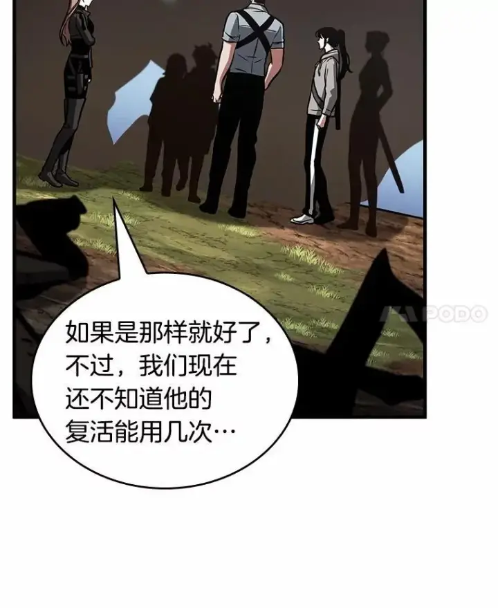 漫画《全知读者视角》192.金独子的爱第31张图