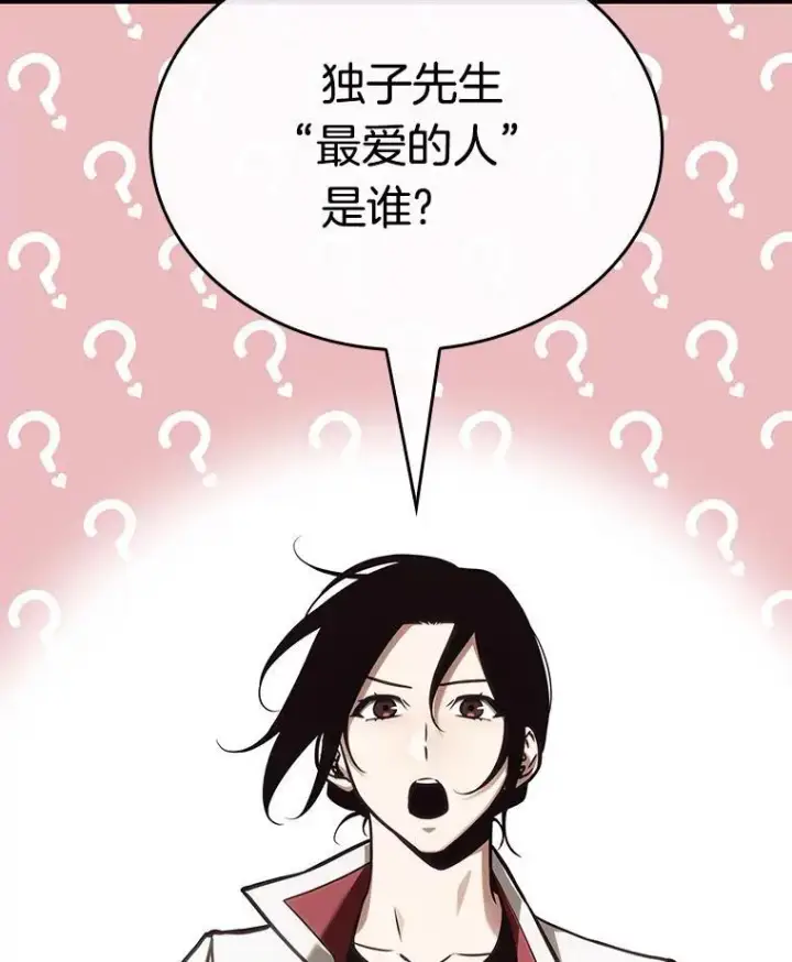 漫画《全知读者视角》192.金独子的爱第34张图