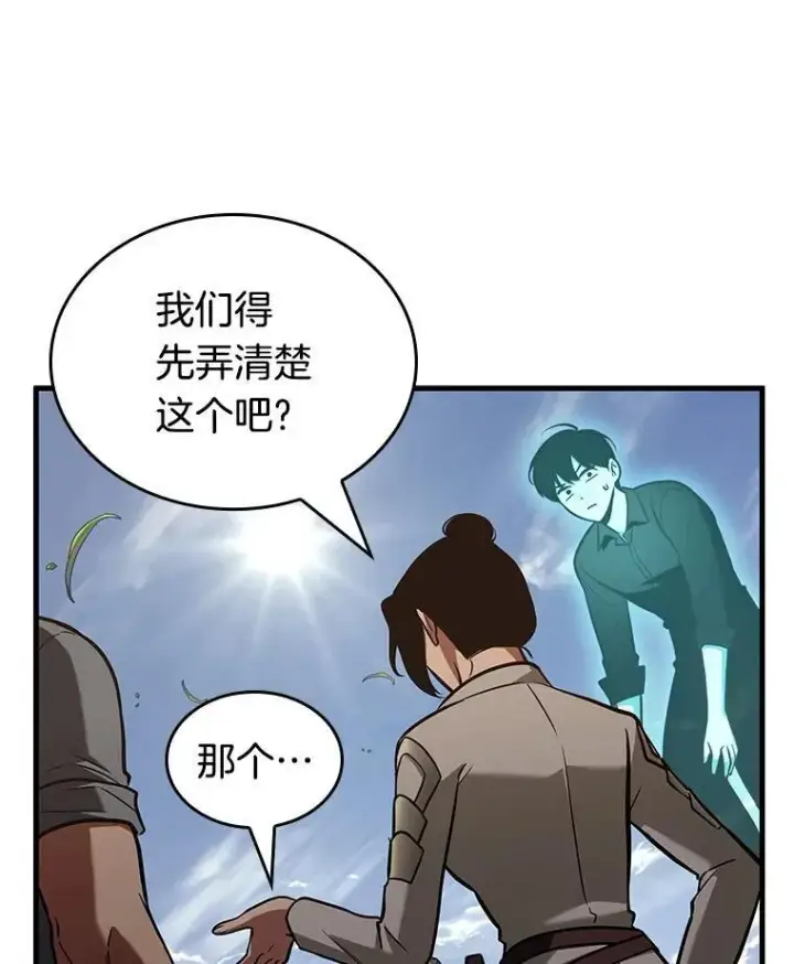 漫画《全知读者视角》192.金独子的爱第36张图