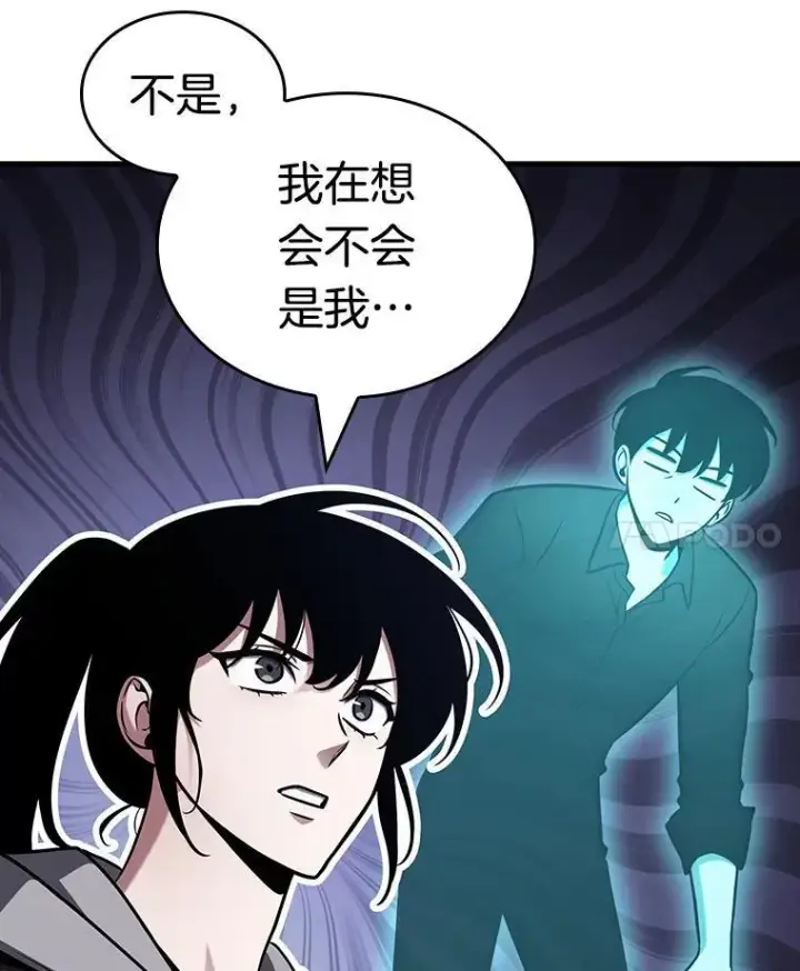 漫画《全知读者视角》192.金独子的爱第38张图