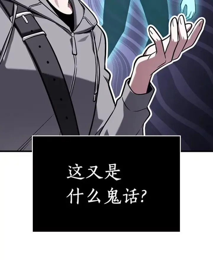 漫画《全知读者视角》192.金独子的爱第39张图