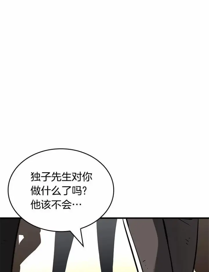 漫画《全知读者视角》192.金独子的爱第40张图