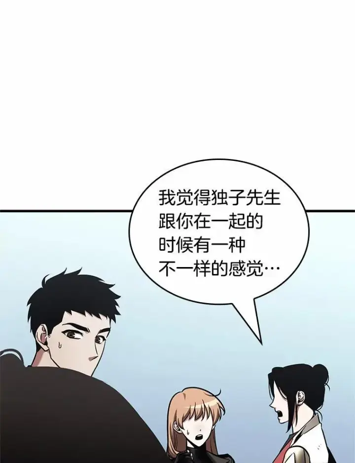 漫画《全知读者视角》192.金独子的爱第46张图