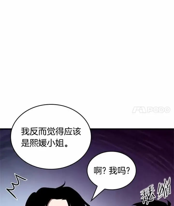 漫画《全知读者视角》192.金独子的爱第48张图