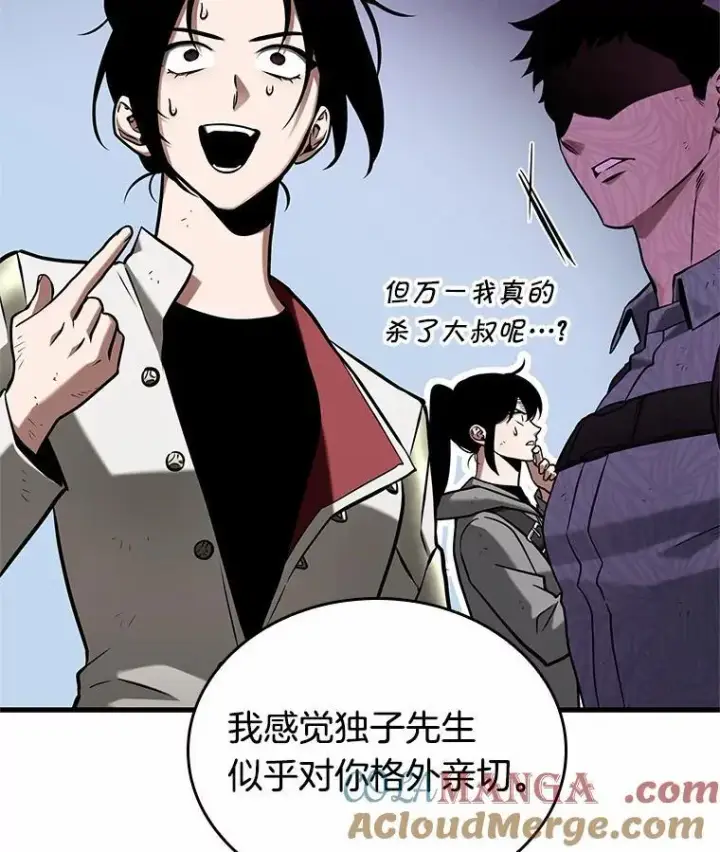 漫画《全知读者视角》192.金独子的爱第49张图