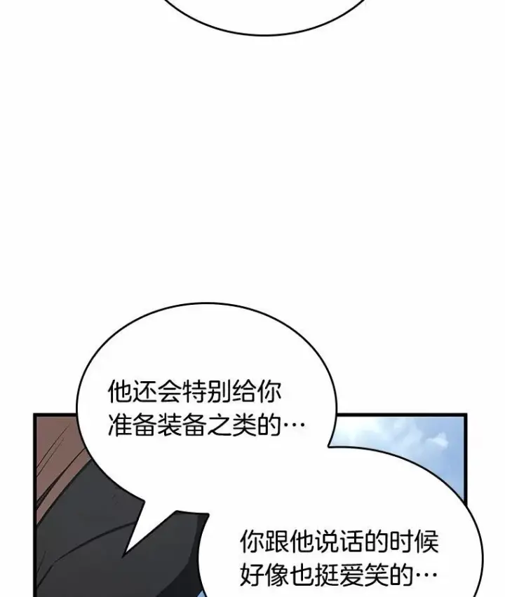 漫画《全知读者视角》192.金独子的爱第50张图