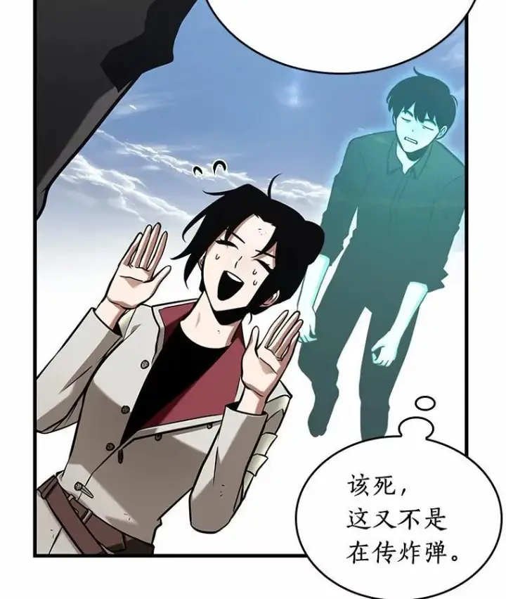 漫画《全知读者视角》192.金独子的爱第51张图