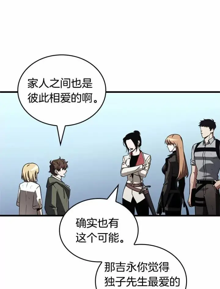 漫画《全知读者视角》192.金独子的爱第56张图