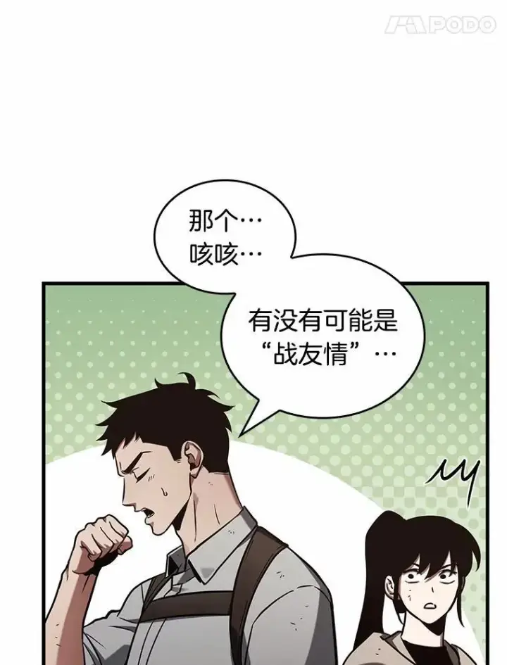 漫画《全知读者视角》192.金独子的爱第59张图