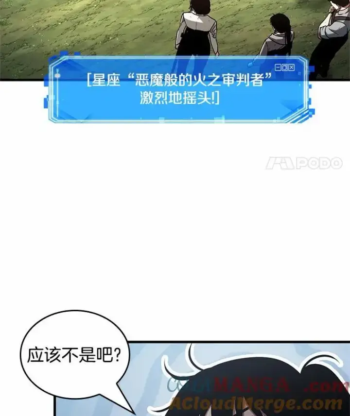漫画《全知读者视角》192.金独子的爱第69张图