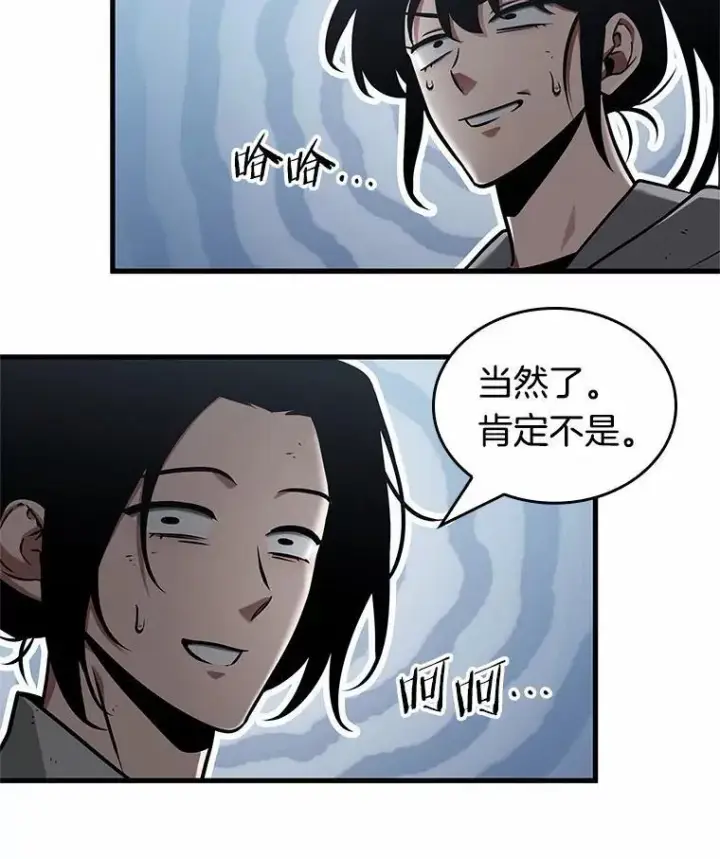漫画《全知读者视角》192.金独子的爱第70张图