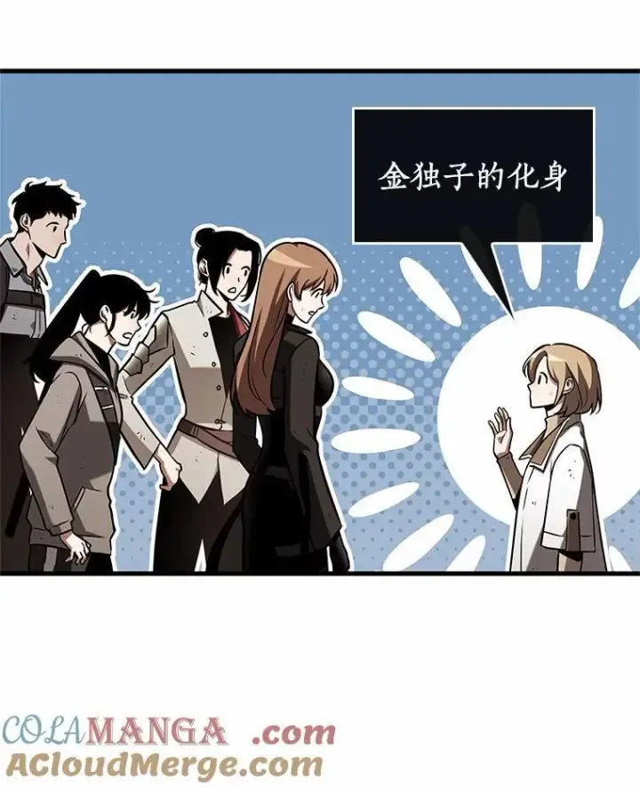 漫画《全知读者视角》192.金独子的爱第73张图