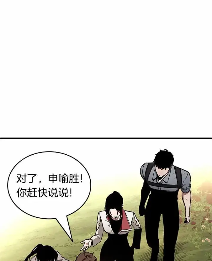 漫画《全知读者视角》192.金独子的爱第74张图