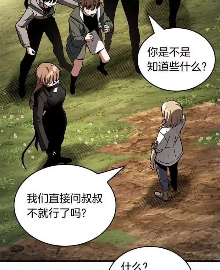 漫画《全知读者视角》192.金独子的爱第75张图