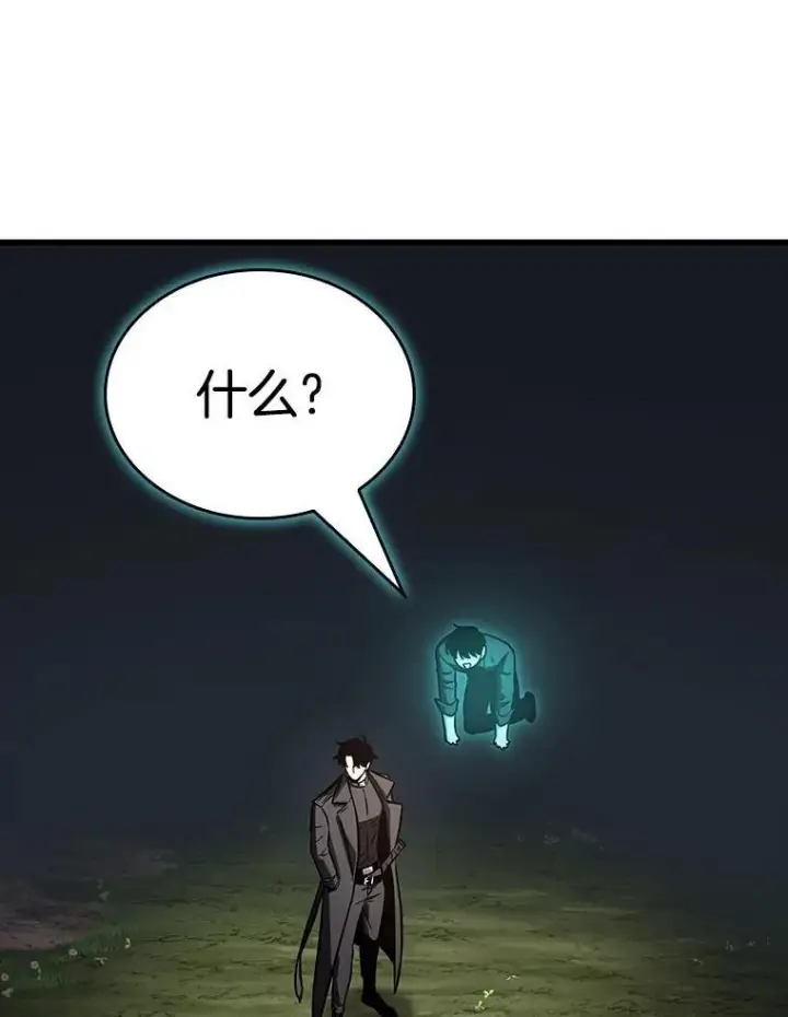 漫画《全知读者视角》192.金独子的爱第8张图