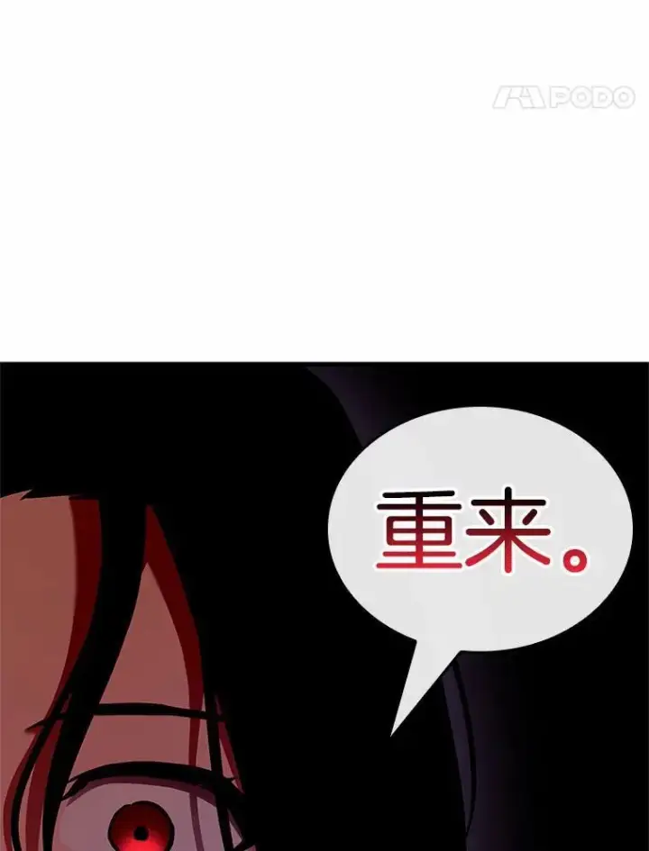 漫画《全知读者视角》192.金独子的爱第84张图