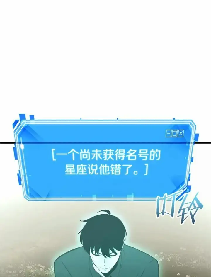 漫画《全知读者视角》192.金独子的爱第86张图