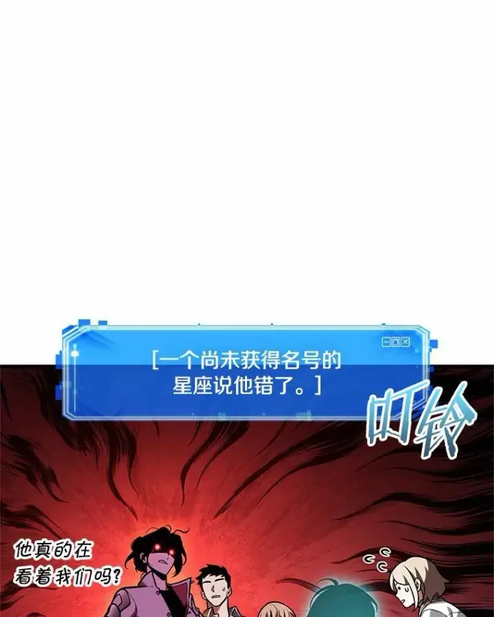 漫画《全知读者视角》192.金独子的爱第88张图