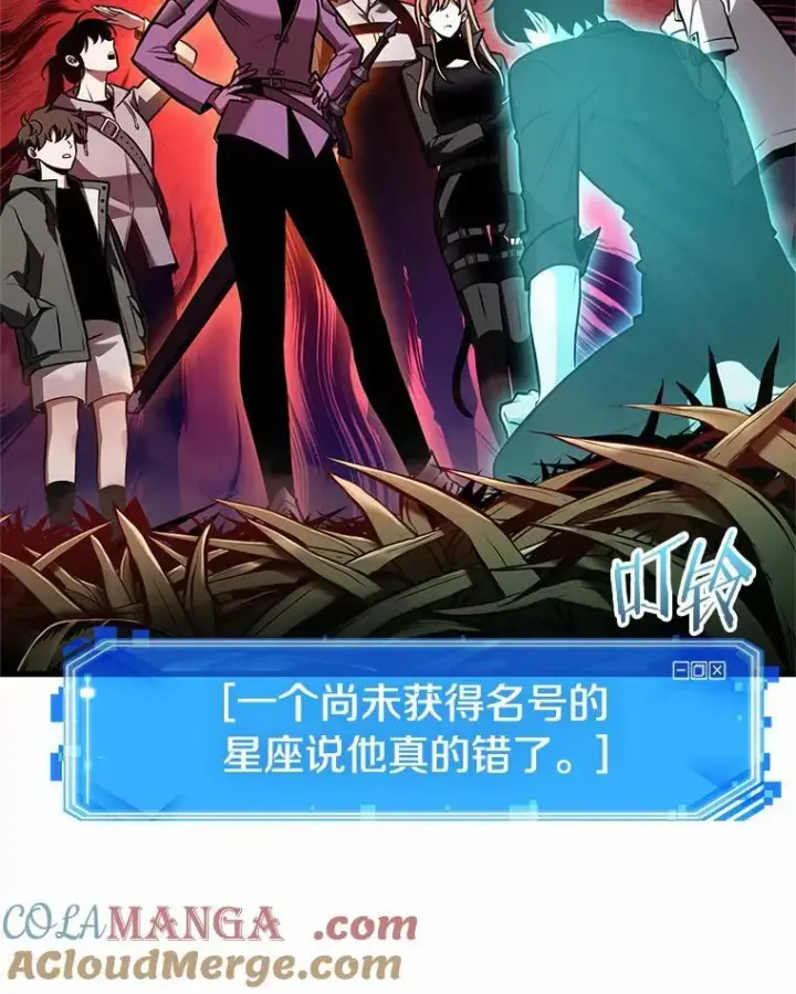 漫画《全知读者视角》192.金独子的爱第89张图