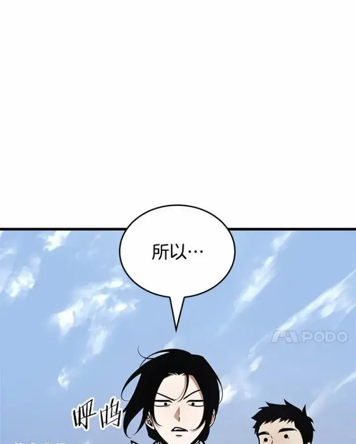 漫画《全知读者视角》192.金独子的爱第90张图