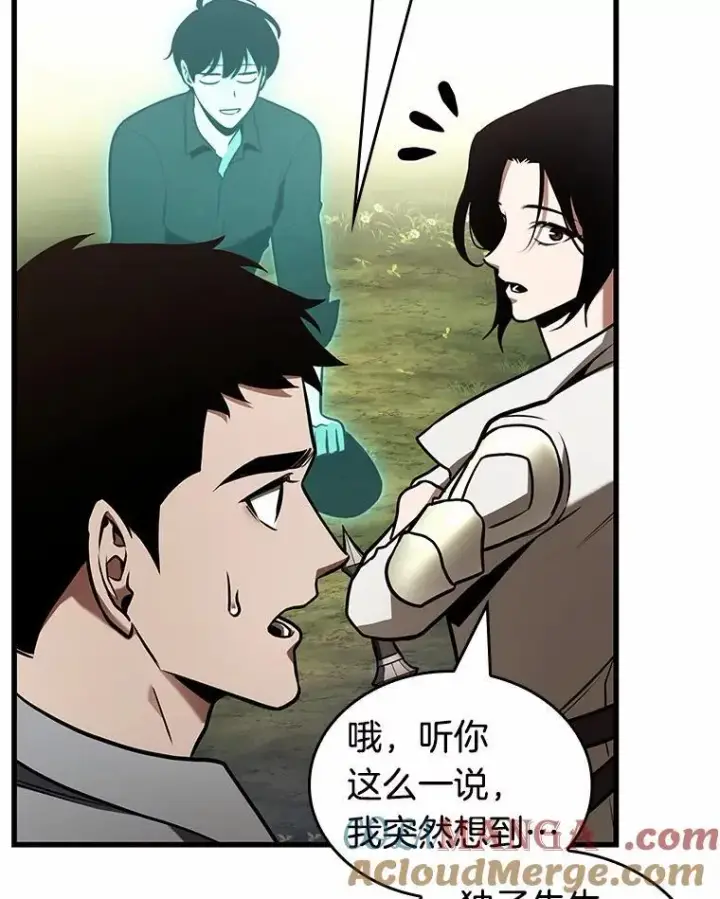 漫画《全知读者视角》192.金独子的爱第93张图