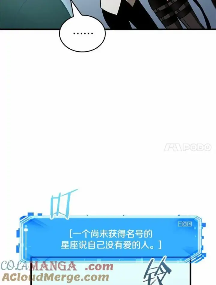 漫画《全知读者视角》192.金独子的爱第97张图