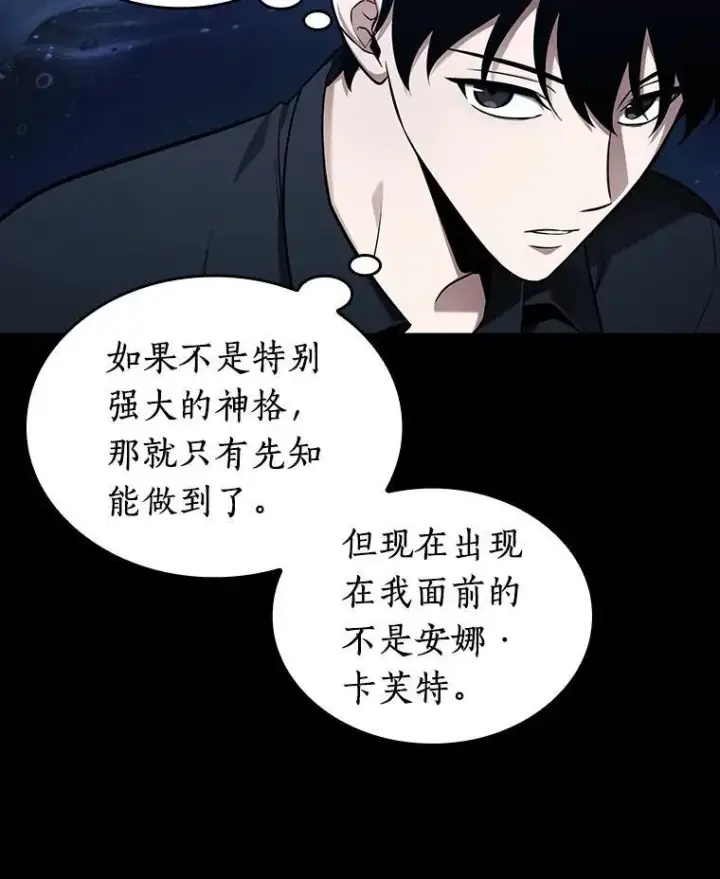 漫画《全知读者视角》193.金独子的爱第106张图