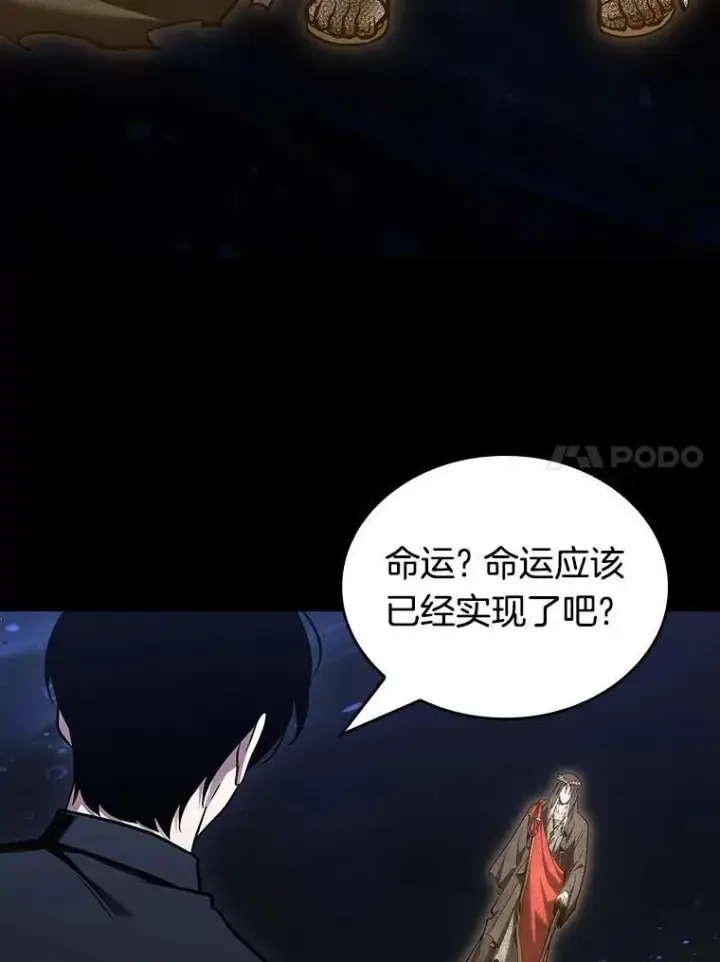 漫画《全知读者视角》193.金独子的爱第110张图