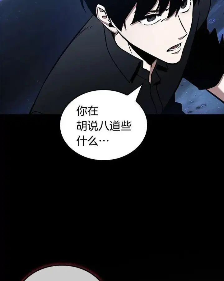 漫画《全知读者视角》193.金独子的爱第116张图