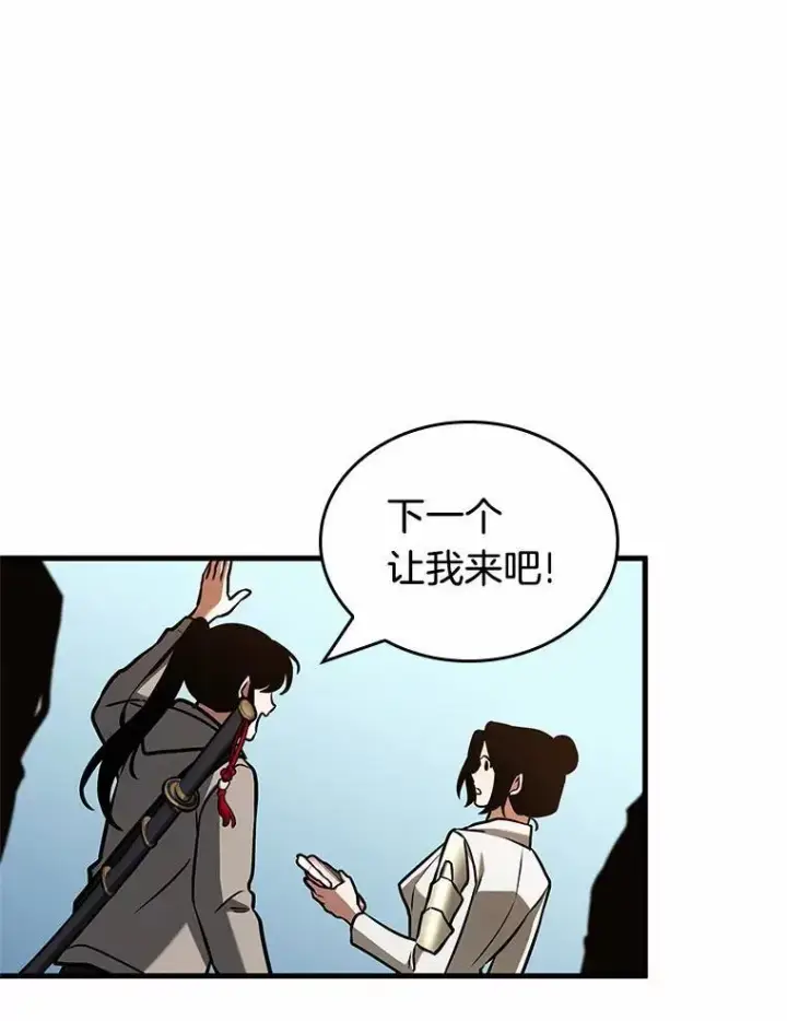 漫画《全知读者视角》193.金独子的爱第12张图