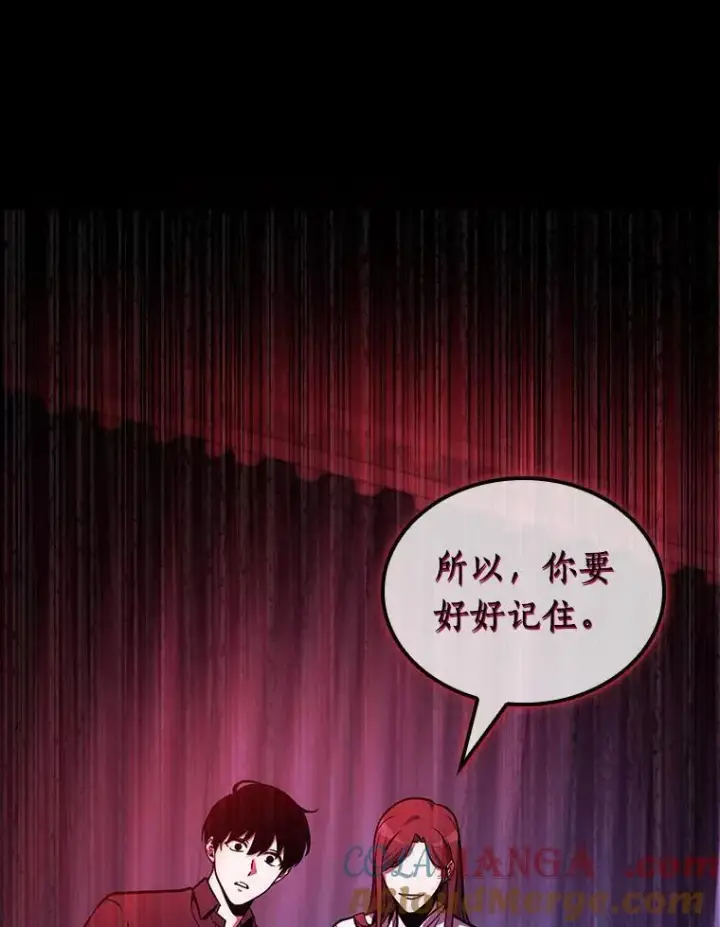 漫画《全知读者视角》193.金独子的爱第121张图