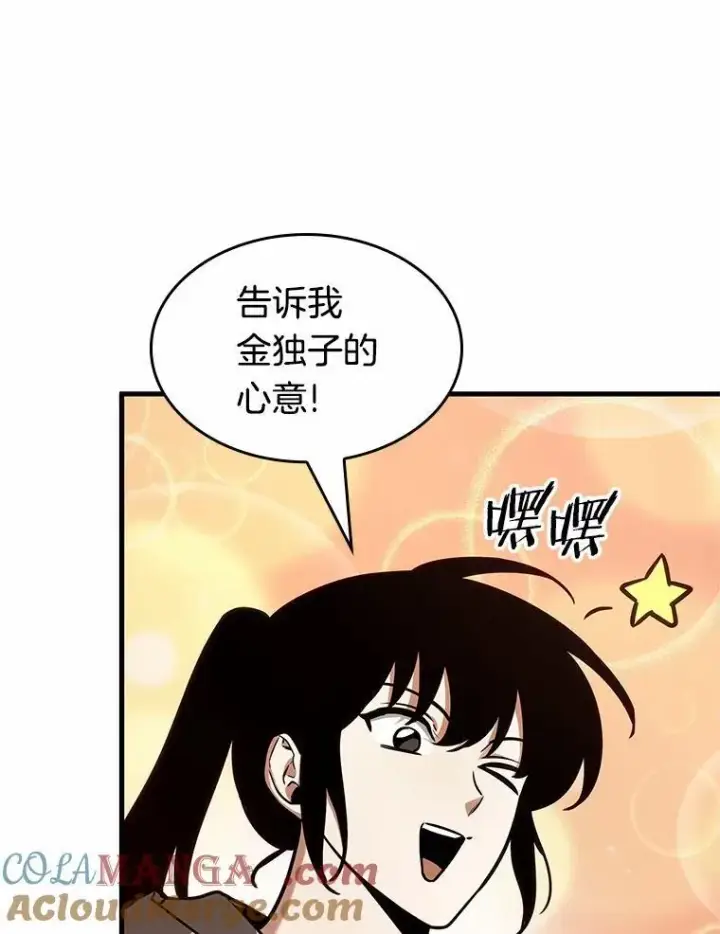 漫画《全知读者视角》193.金独子的爱第13张图
