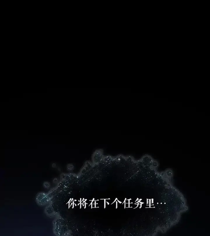 漫画《全知读者视角》193.金独子的爱第131张图