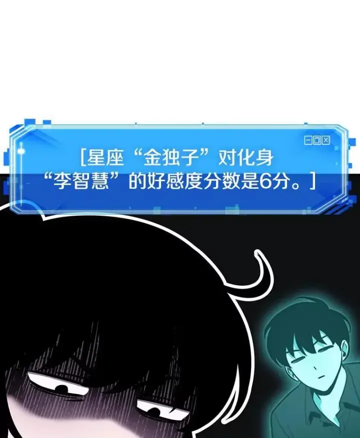 漫画《全知读者视角》193.金独子的爱第16张图