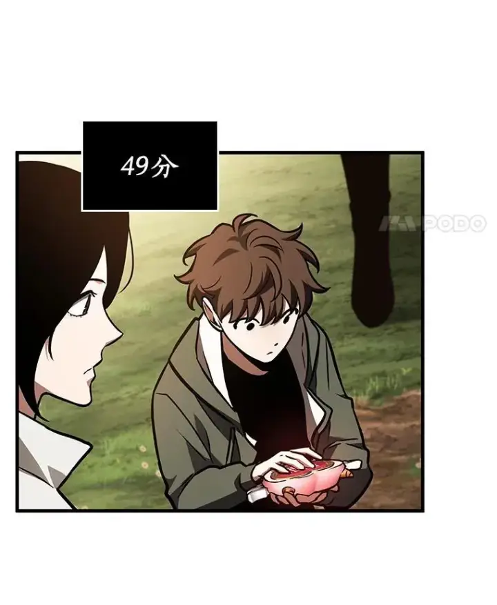 漫画《全知读者视角》193.金独子的爱第18张图