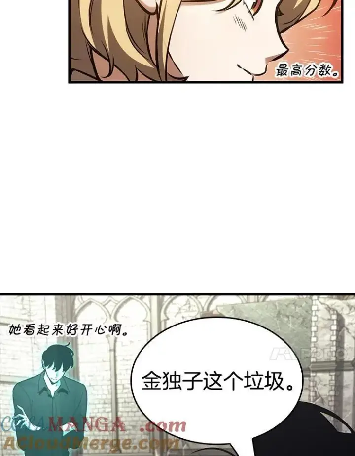 漫画《全知读者视角》193.金独子的爱第21张图