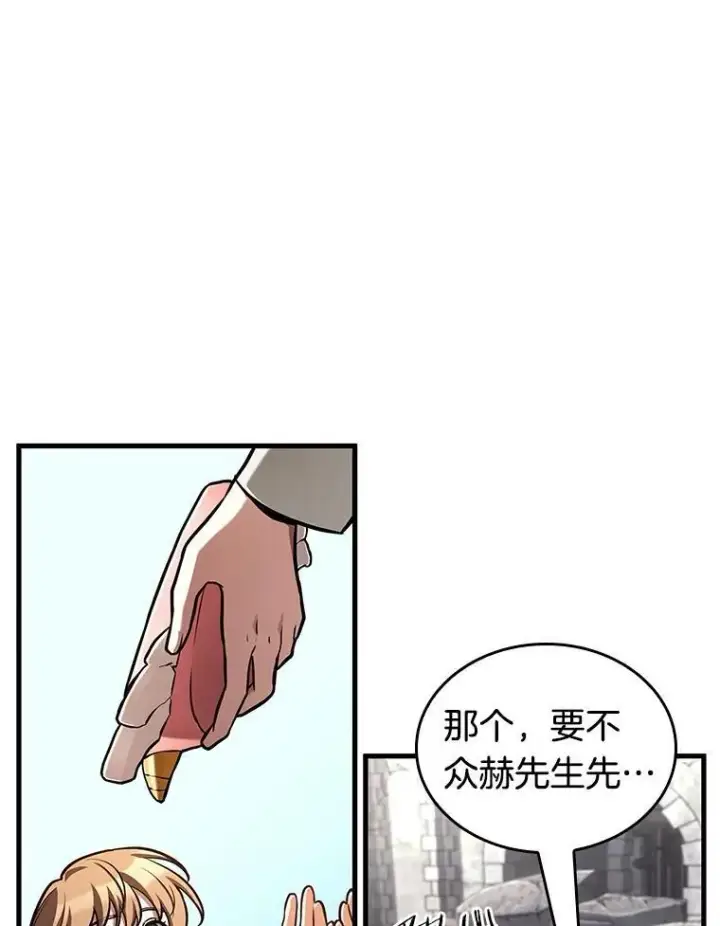 漫画《全知读者视角》193.金独子的爱第23张图