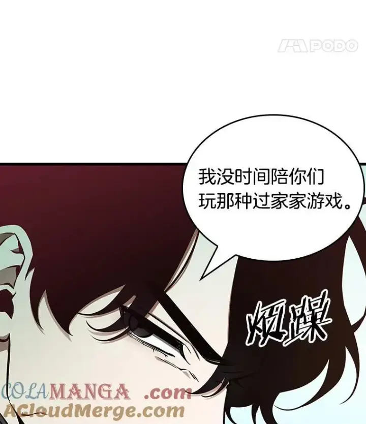 漫画《全知读者视角》193.金独子的爱第25张图