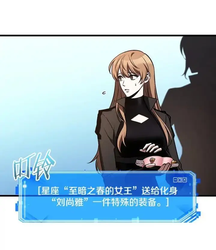 漫画《全知读者视角》193.金独子的爱第27张图