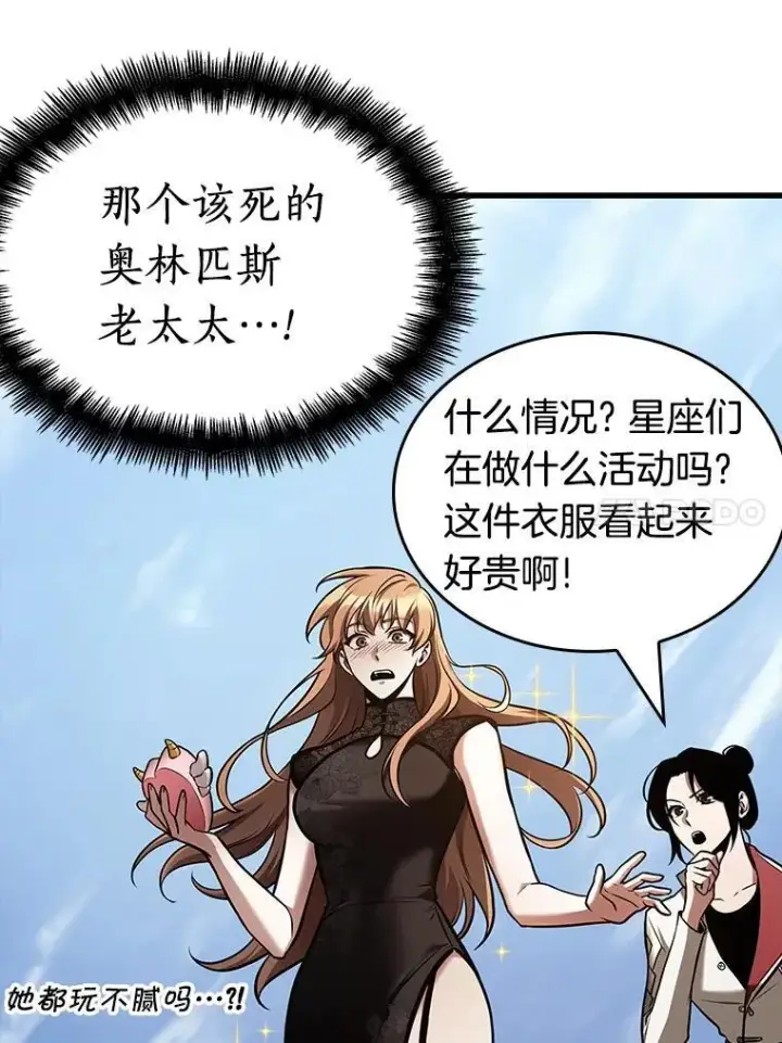 漫画《全知读者视角》193.金独子的爱第35张图