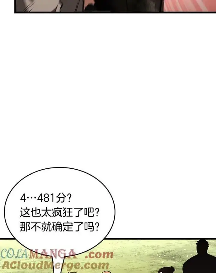 漫画《全知读者视角》193.金独子的爱第41张图