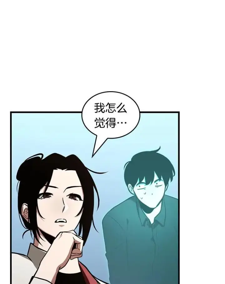 漫画《全知读者视角》193.金独子的爱第43张图
