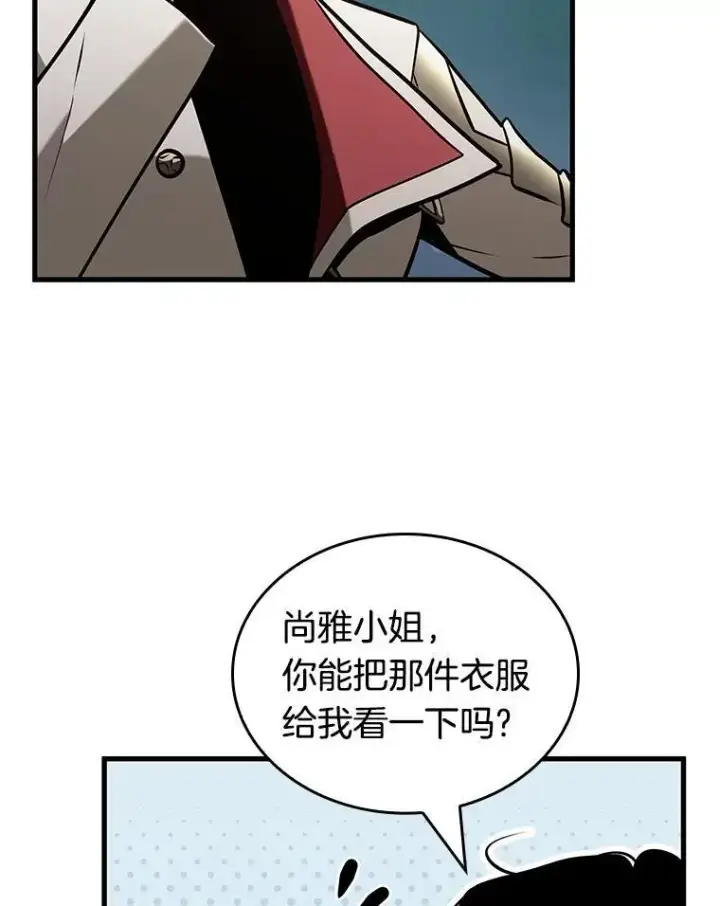 漫画《全知读者视角》193.金独子的爱第44张图
