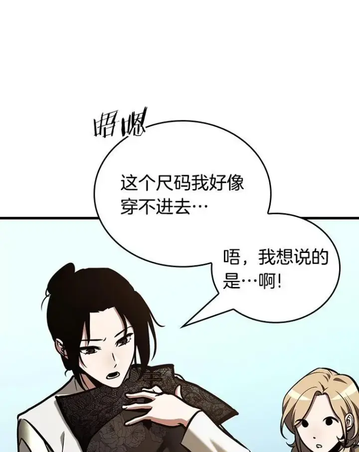 漫画《全知读者视角》193.金独子的爱第46张图