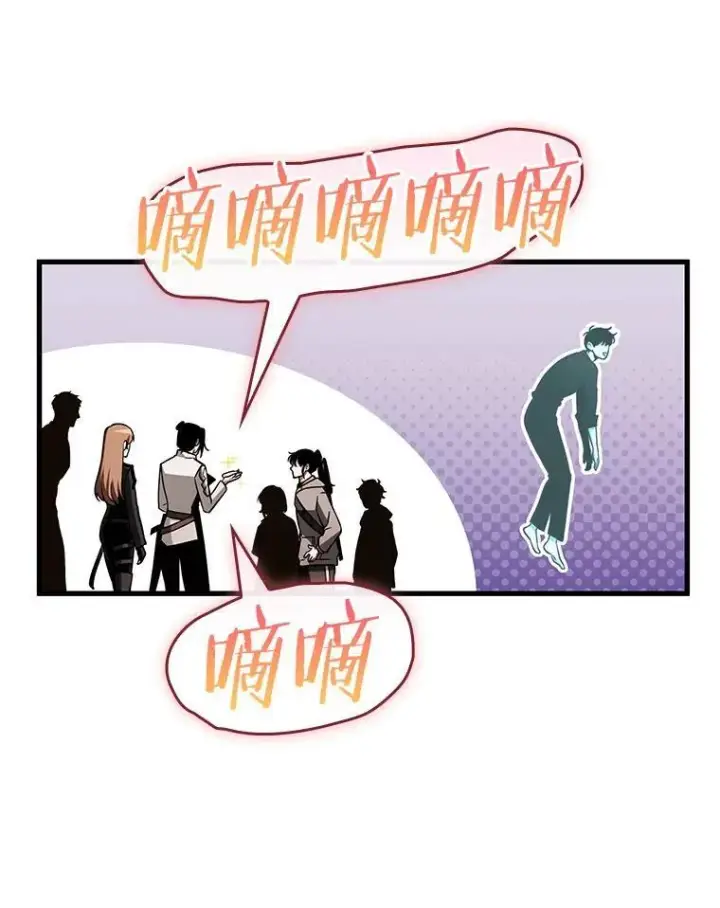 漫画《全知读者视角》193.金独子的爱第48张图